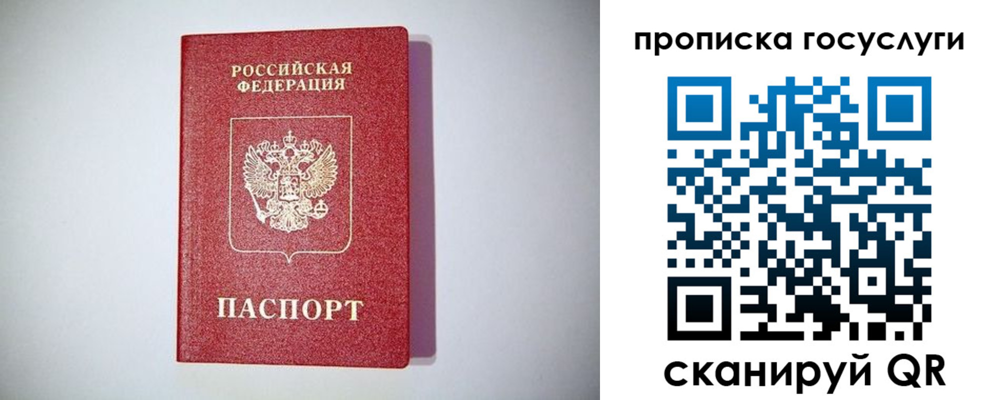 временная регистрация госуслуги в Белёве