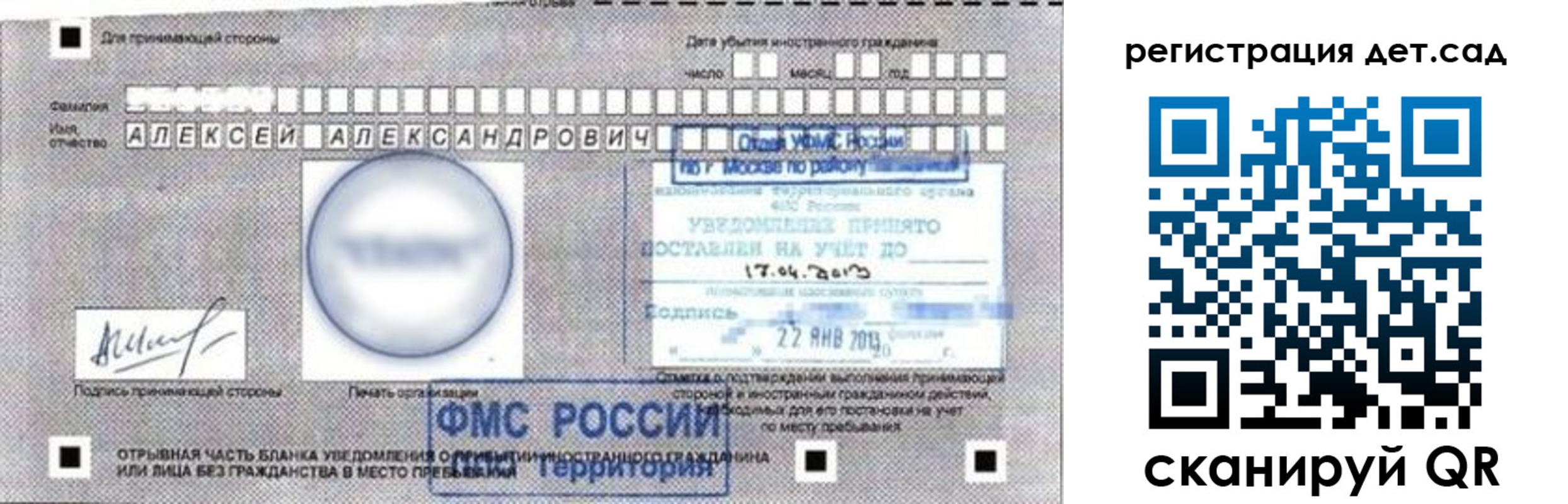 временная регистрация купить в Белёве