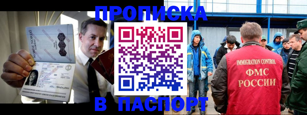 временная регистрация адрес в Белёве